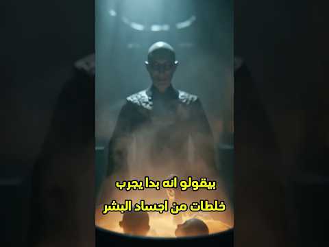 القذاره الخفيه لملوك الصين