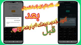 طريقه فك حظر اي رقم في المجال/ الكود الجديد بيفك اي رقم في اقل من ساعه/خش شوف بنفسك/سيب رقمك ف كومنت