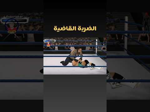 أندرتيكر ينجح في القضاء على ديفيد فينلي بالضربة القاضية المرعبة أندرتيكر  ديفيد فينلي