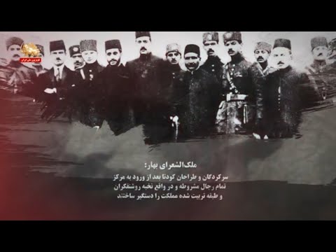 داستان قزاقی که شاه شد  رضا خان و سردار ملی ستارخان  قسمت سوم