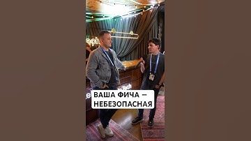 Ваша фича крутая, но небезопасная  #avitotech #security