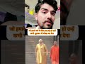 जो हमारे हिंदू धर्म के लिए लड़ रहे हैं ना उनको कभी भी धोखा नहीं देना है#youtubeshorts #shorts #fbb