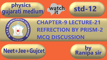 LECTURE-21 | CHAPTER-9 | CLASS-12 | PHYSICS | NCERT |GSEB | GUJARATI MEDIUM | BY RANIPA SIR