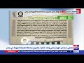 غرفة الأخبار | إعلامي مجلس الوزراء ينفي وقف تنفيذ مشروع محطة الضبعة النووية في مصر