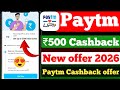 😍Paytm Upto ₹5000 Cashback Gold Coin | Paytm Cashback offer today | Paytm new offer 2026#paytmcash