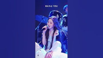 Thumbnail of 戴羽彤 Dai Yutong - ［ 在你的身边 zai ni de shen bian ］