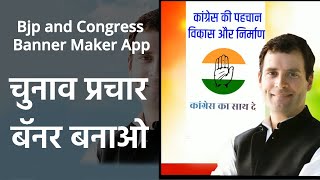 Bjp and Congress Banner Maker - Create Election Banner Demo 1 screenshot 3