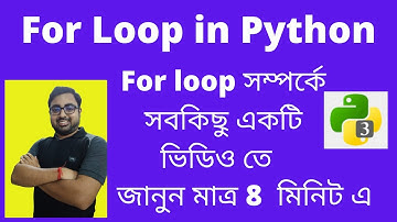 #11 For loop in Python | Bangla video | Python tutorial in Bangla | Must watch | Loops in Python |