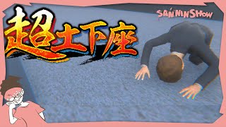 SANNINSHOWの配信のサムネイル画像