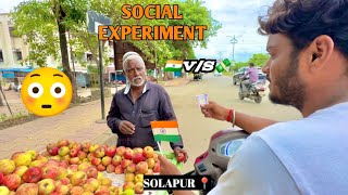 Indian Flag V/S Money ? | SOCIAL EXPERIMENT 💸😳🇮🇳? (Solapur)