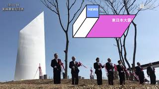 東日本大震災10年  3.11  気仙沼 追悼式