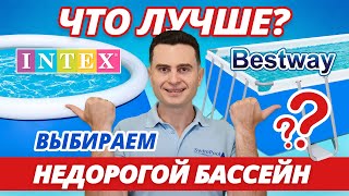 :      .  :   Intex    Bestway