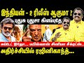 Will indian2 be released  here is the update  rajinikanth in shock  bayilvan  kamal haasan