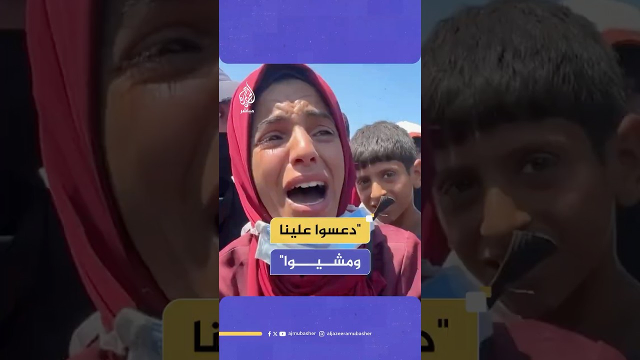 بكاء فلسطينية بحرقة بعد توجهها لمركز توزيع المساعدات بحثا عما يسد جوعها