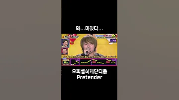 다케나카 유다이의 프리텐더 Novelbright 千鳥の鬼レンチャン Pretender 