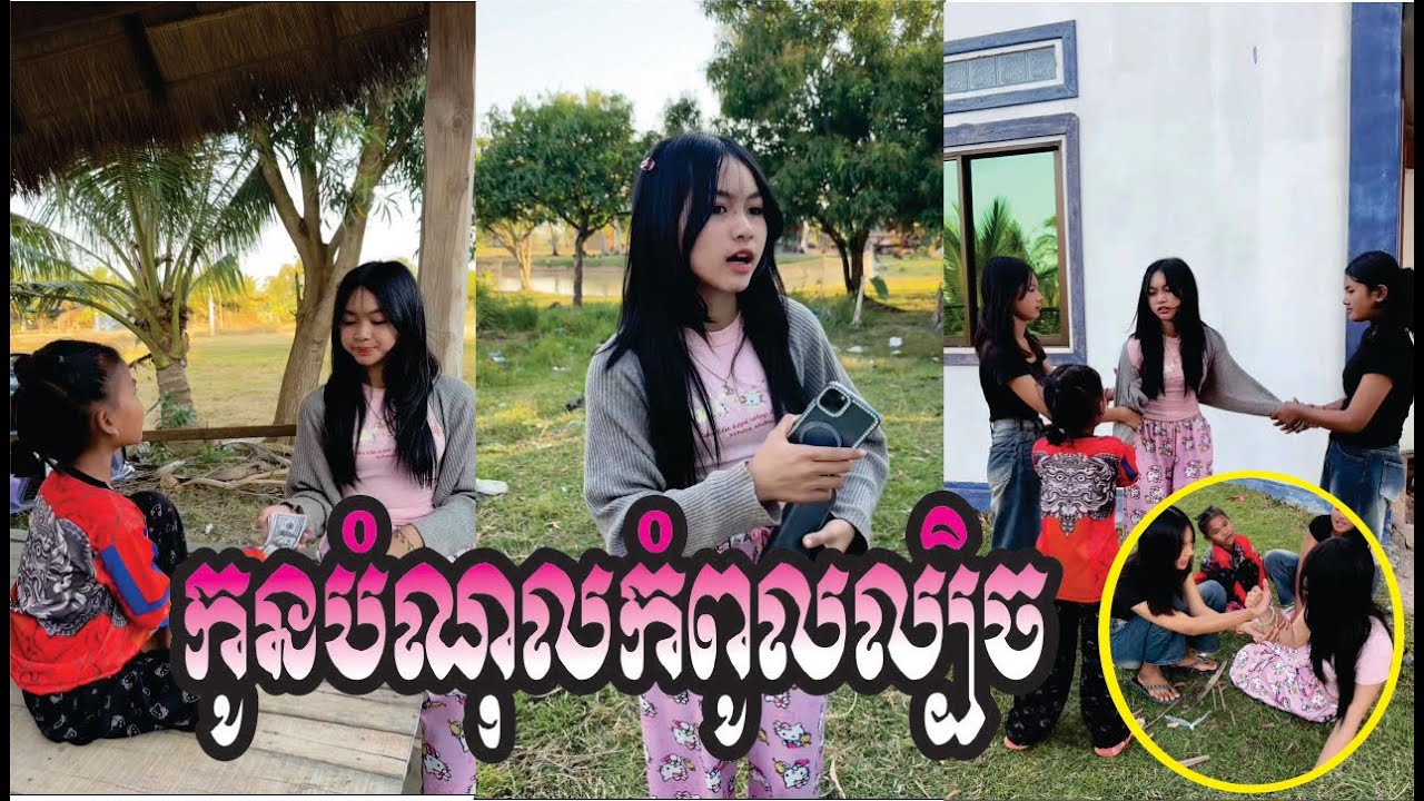 កូនបំណុលកំពូលល្បិច