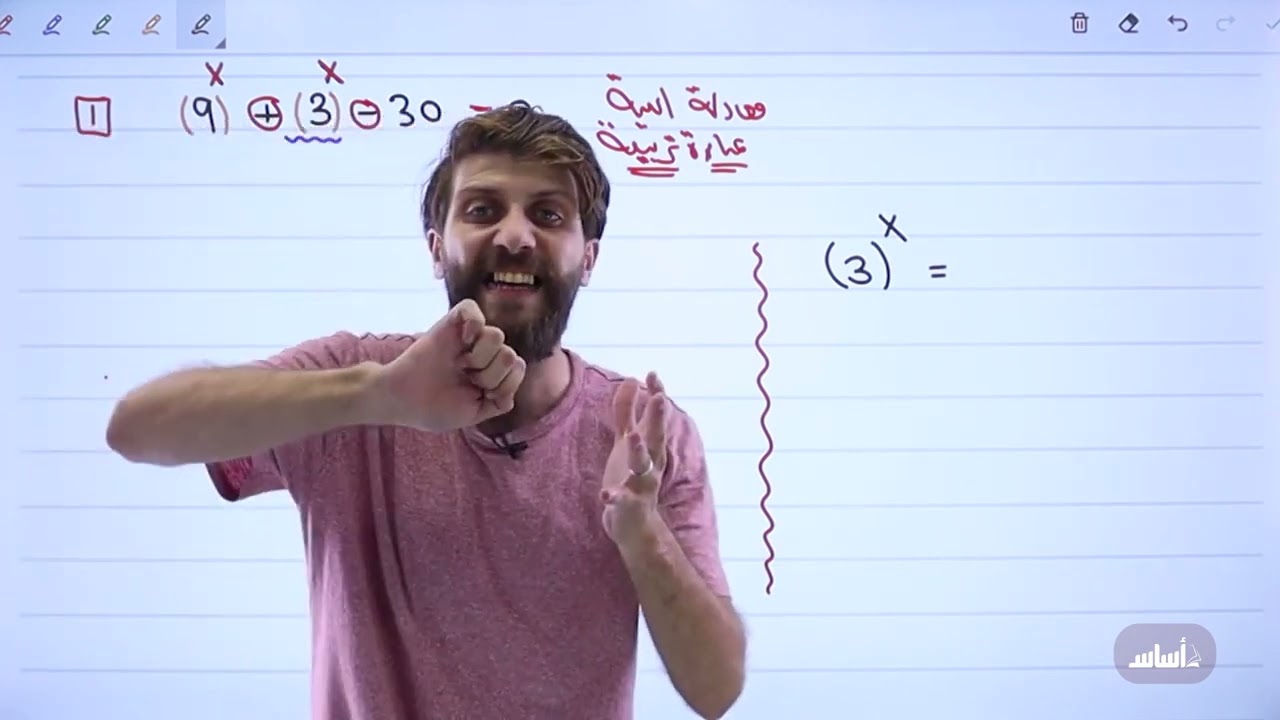 رياضيات (الأدبي والفندقي) -المعادلات الأسية (ج2) || مع أ. شهاب البحر 