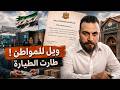 تحذير هذا الفيديو غير مخصص لأصحاب القلوب السوداء غدير بشير غدير بشير 