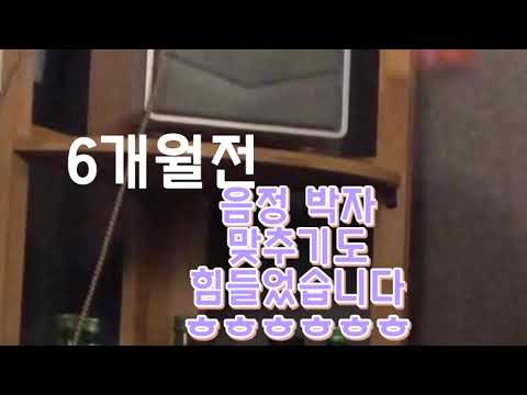 음치6개월후.....