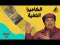 هيما شو الكاميرا الخفية ابراهيم نصر الحلقة الخامسة عشر