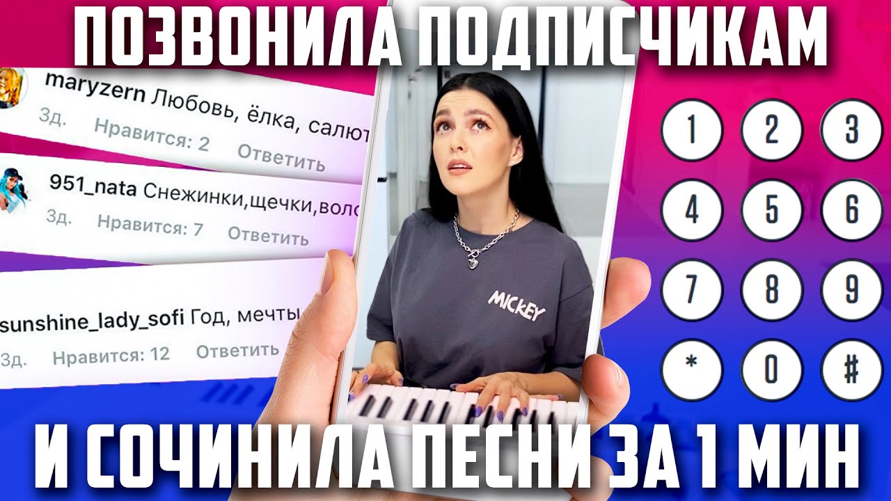 Песни на телефон 2020