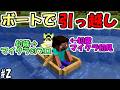 【マイクラ】#2 ボートで1時間かけて引っ越し先を探してたら衝撃の展開に！？　～だらクラ～【マインクラフト】【マイクラ実況】