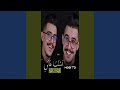           قشك هاكي حالتي