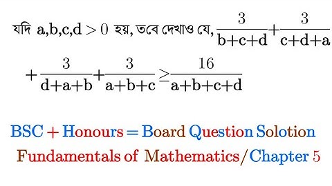 মৌলিক অসমতা ||Part-02||BSC||Honours||Basic Enequalities||Fundamentals of Mathematics||math 1st paper