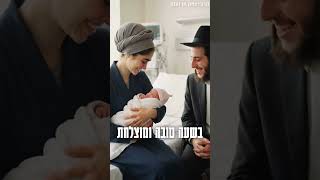 "הסתכלתי עליה ולא יכולתי לעצור את הדמעות.." 😢 | הרב יצחק חן נעמן שליט"א