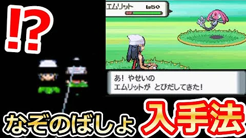 تحميل ポケモンプラチナ アルセウス 裏技