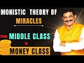 ऐसे जगाये Miracles बने धनवान  | Miracle Happens : Attract Massive Amount of Money | Lecture 1