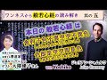 ワンネスから読み解く般若心経 #5✨『舎利子色不異空空不異色　色即是空空即是色』『梵字悉曇（ぼんじしったん）の種子（しゅじ）』書の実演