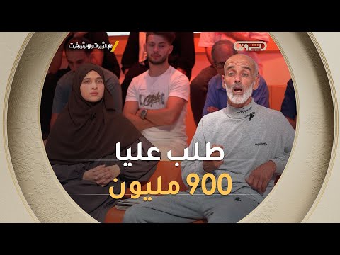 لم يكتفي باتهامه في شرفه فطلب منه مبلغ 900 مليون ليتوقف عن ملاحقة بناته 