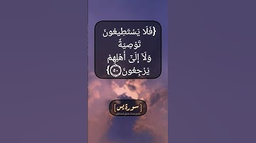 سورة يس الآية ٤٨ الى ٥٢ بصوت الشيخ محمد صديق المنشاوي