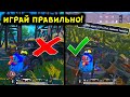 15 САМЫХ КРУТЫХ И ПОЛЕЗНЫХ ФИШЕК В PUBG MOBILE! ТАКТИЧЕСКИЕ ХИТРОСТИ, НЫЧКИ В ПУБГ МОБАЙЛ!