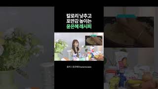 🍱 윤은혜의 다이어트 점심 루틴