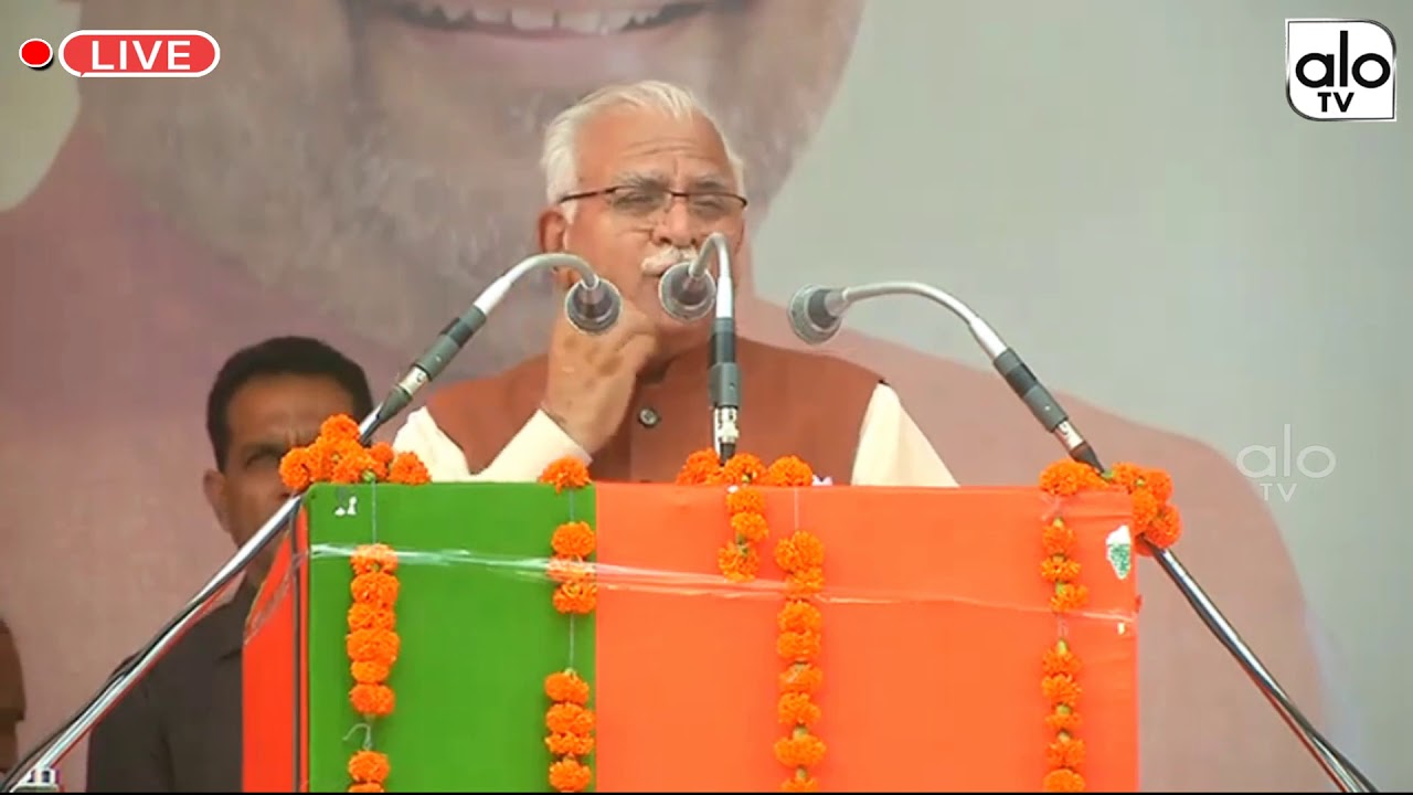 Manohar Lal Khattar Excellent Speech Today In Jind, Haryana | Amit Sha Rally | BJP News | Alo Tv