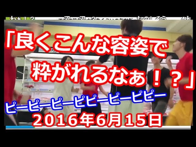 スーパーで踊って炎上して退学した青学生の動画を見る加藤純一 16 06 15 Youtube スーパーで踊って炎上して退学した青学生の動画を見る加藤純一 16 06 15 Youtube