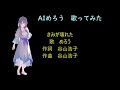 【NEUTRINOカバー】谷山浩子「きみが壊れた」feat.【AIめろう】