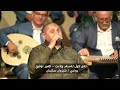 مەقامی ئەرێ گورێ سێوە گۆرانی ئەی گوڵ لەسەر چڵانت تاهیر تۆفیق