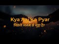 Your Past Life Love Connection 🌙Pichhla Janam Ka Pyar, Kya Aaj Ka Pyar Pichhle Janam Se Juda Hai? 🔮