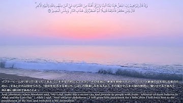 القارئ زكريّا وليّ أحمد | من سورة البقرة | رمضان 1435 | Quran ENG/JPN SUB