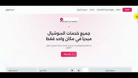 New Perfect Smm Panel Script 2025 🔥| #smmpanel