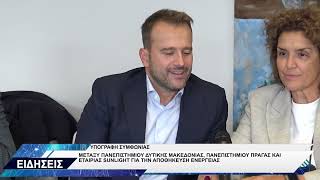 ΑΠΟΘΗΚΕΥΣΗ ΕΝΕΡΓΕΙΑΣ ΥΠΟΓΡΑΦΗ ΣΥΜΦΩΝΙΑΣ