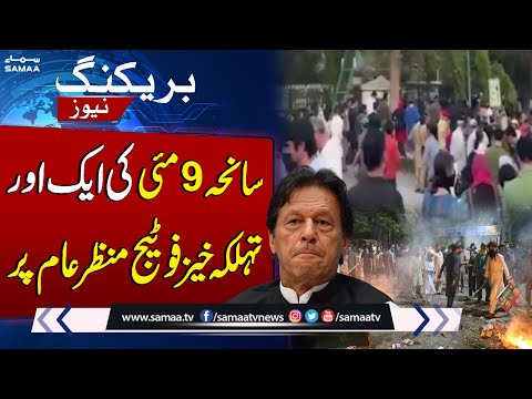 Another Footage of 9 May Incident Case | Bad News For PTI | Breaking News