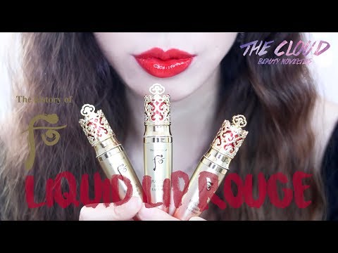 WHOO LIQUID LIP ROUGE SWATCH & REVIEW | Son kem tint đông y hoàng cung