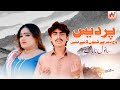 Pardes ach dera  sanwal nayab  latest saraiki song 2023  wajid studio