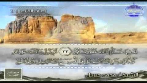 تلاوة سورة الشورى والزخرف للشيخ محمد جبريل