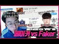 다이아 내 구역인데 페이커라도 맘대로 못지나가지 ㅋㅋㅋ