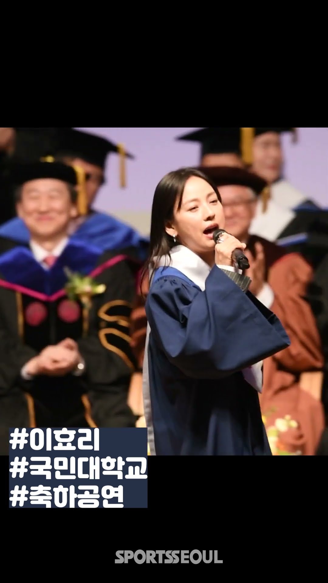 이효리, 학사모 벗고 깜짝 생목 라이브 '역시 갓효리'